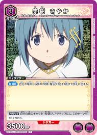 「美樹さやか」の画像検索結果