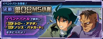 「シロー・アマダ」の画像検索結果