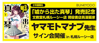 「マコト・ヤマモト」の画像検索結果