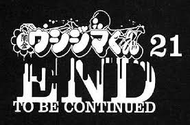 「鈴木斗馬 （トレンディーくん） 闇金ウシジマくん」の画像検索結果