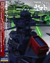 「サレルヤ・ラーレタ 宇宙戦艦ヤマト2199」の画像検索結果