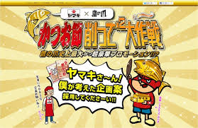 「吉田くん 秘密結社鷹の爪」の画像検索結果