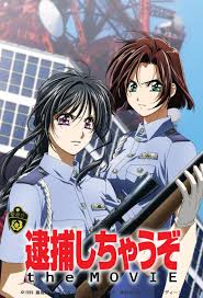 Image result for 逮捕Anime