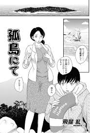 母子相姦漫画|Nya:Hentai
