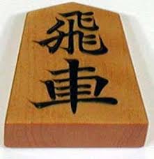 Image result for South Oxfordshire Shogi Club