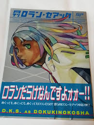 「グエン・サード・ラインフォード」の画像検索結果