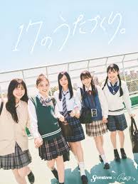 Image result for 17歳の現役女子高生
