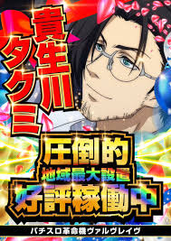 「貴生川タクミ」の画像検索結果