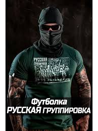 Image result for Мужская футболка russian hooligan