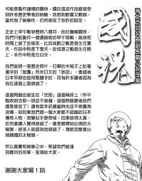 Image result for 國奴