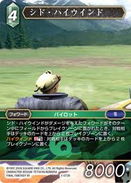 「シド・ハイウインド」の画像検索結果