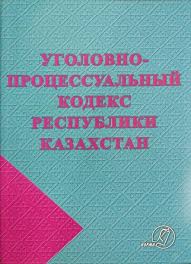 Image result for Уголовно-процессуальный кодекс