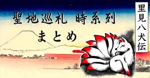「犬塚雲軒」の画像検索結果