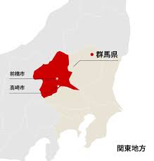 Image result for 群馬県