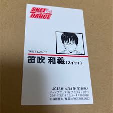 「笛吹和義」の画像検索結果