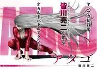 「シゲさん ちとせげっちゅ!!」の画像検索結果