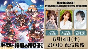 「我々守むつみ」の画像検索結果