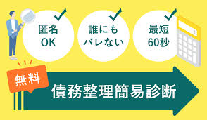 Image result for ローン 借金で死ぬ