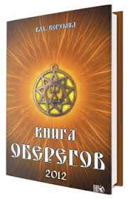 Image result for Богумил второй