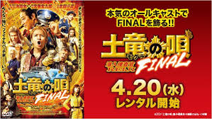 「海老塚刃 土竜の唄」の画像検索結果