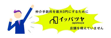 Image result for 深大寺ハイツ 【仲介手数料０円】