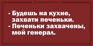 Image result for Анекдоты