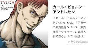 「ミッキー・クライバーン 無責任艦長タイラー」の画像検索結果