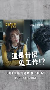 Image result for 這是什麼鬼