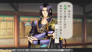 「藤原泰衡 遙かなる時空の中で3」の画像検索結果