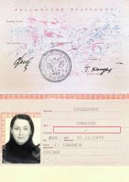 Image result for скан паспорта