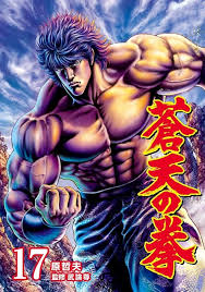 「流飛燕 蒼天の拳」の画像検索結果