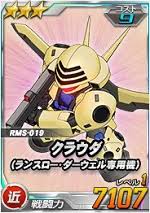 「ランスロー・ダーウェル」の画像検索結果