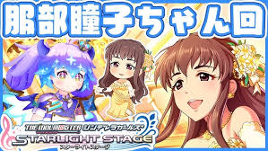 「服部瞳子 アイドルマスターシンデレラガールズ」の画像検索結果