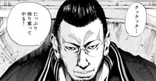 「村田久美子　（若い女くん） 闇金ウシジマくん」の画像検索結果