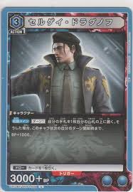 「セルゲイ・ドラグノフ」の画像検索結果