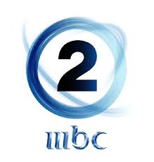 مشاهدة بث قناة mbc2 ام بي سي 2 بث مباشر اون لاين لايف (امبيسي 2 ) مباشرة على النت  Images?q=tbn:ANd9GcREFvQX1ZVaug9oT0Lp50fPPJocZXbEpdbwVa_roUe-7Yn04XwXzw