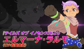 「エルマーナ・ラルモ テイルズオブイノセンス」の画像検索結果