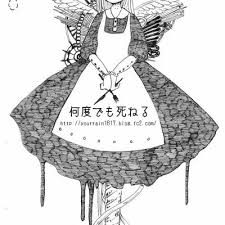 Image result for なんどでもしぬしぬ=