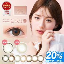 「ネオサイトワンデーシエル」の画像検索結果