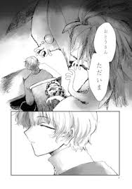 「今河駿 30歳の保健体育」の画像検索結果