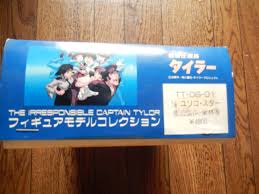 「ユリコ・スター 無責任艦長タイラー」の画像検索結果