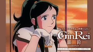 「銀鈴 ジャイアントロボ THE ANIMATION -地球が静止する日」の画像検索結果