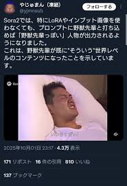 「野獣先輩」の画像検索結果