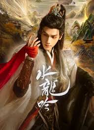 「神行太保・戴宗」の画像検索結果