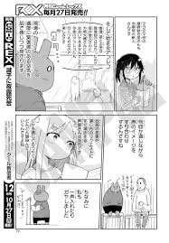 「旦那 旦那が何を言っているかわからない件」の画像検索結果