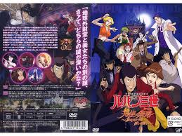 「辻斬りカオル ルパン三世 天使の策略 〜夢のカケラは殺しの香り〜」の画像検索結果