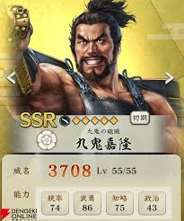 「九鬼嘉隆 織田信奈の野望」の画像検索結果