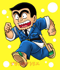 「乙姫菜々 こちら葛飾区亀有公園前派出所」の画像検索結果