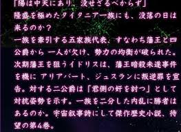 「アリアバート・タイタニア」の画像検索結果