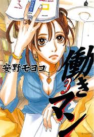 「梅宮龍彦 働きマン」の画像検索結果